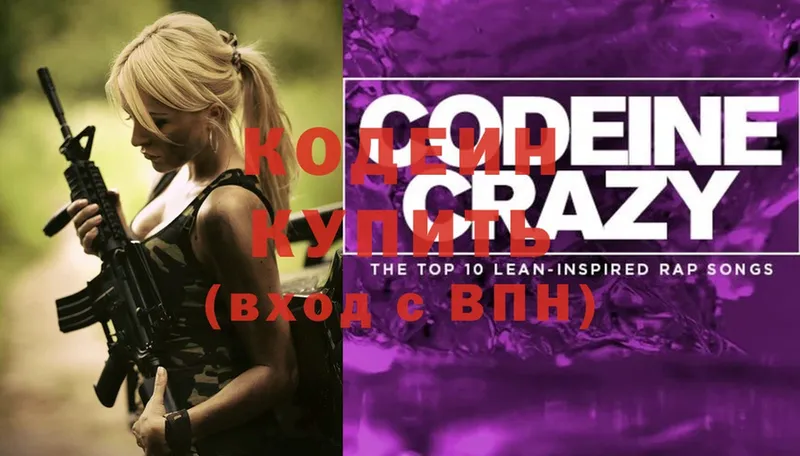 Codein Purple Drank  купить наркотики цена  Миньяр 